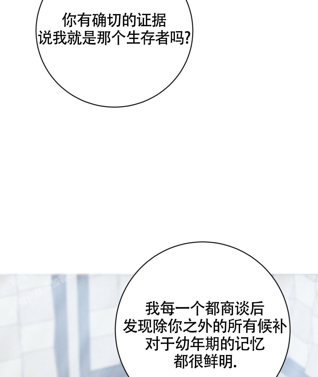 《无名哨兵》漫画最新章节第9话免费下拉式在线观看章节第【23】张图片