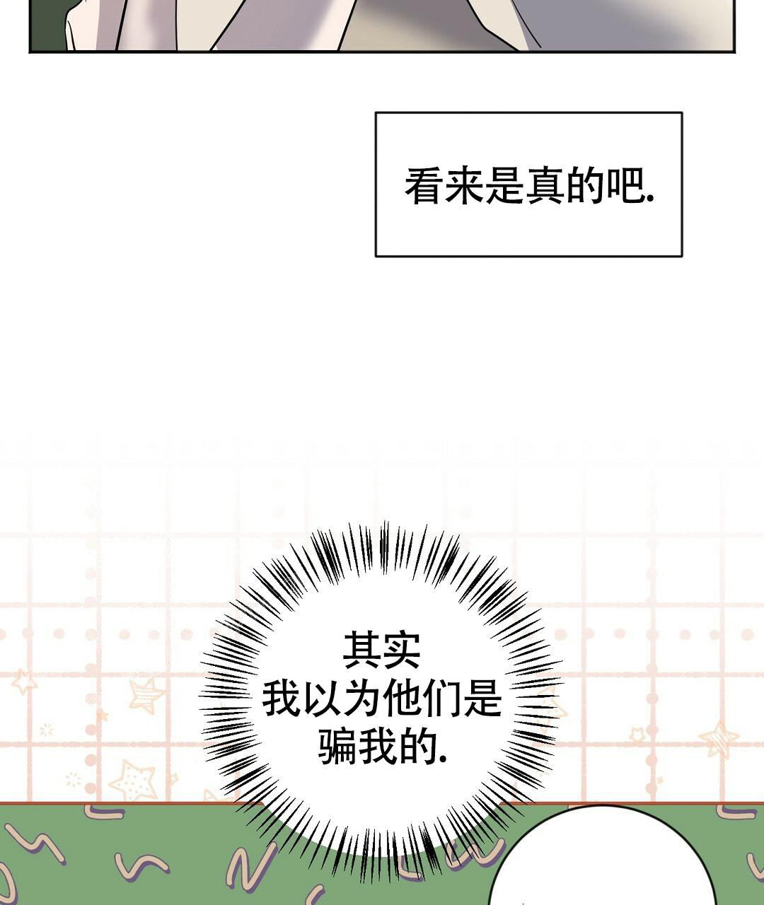 《无名哨兵》漫画最新章节第18话免费下拉式在线观看章节第【45】张图片