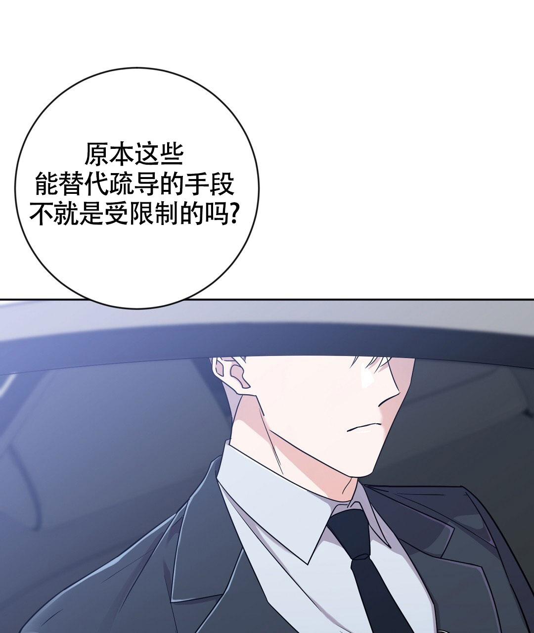 《无名哨兵》漫画最新章节第1话免费下拉式在线观看章节第【49】张图片