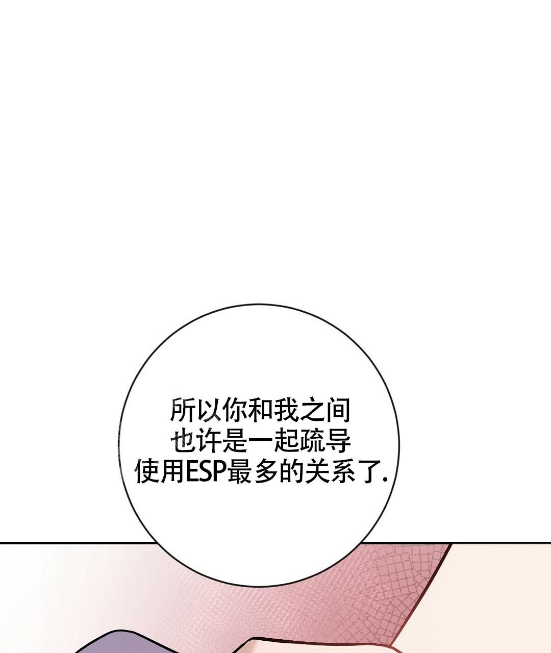 《无名哨兵》漫画最新章节第9话免费下拉式在线观看章节第【37】张图片