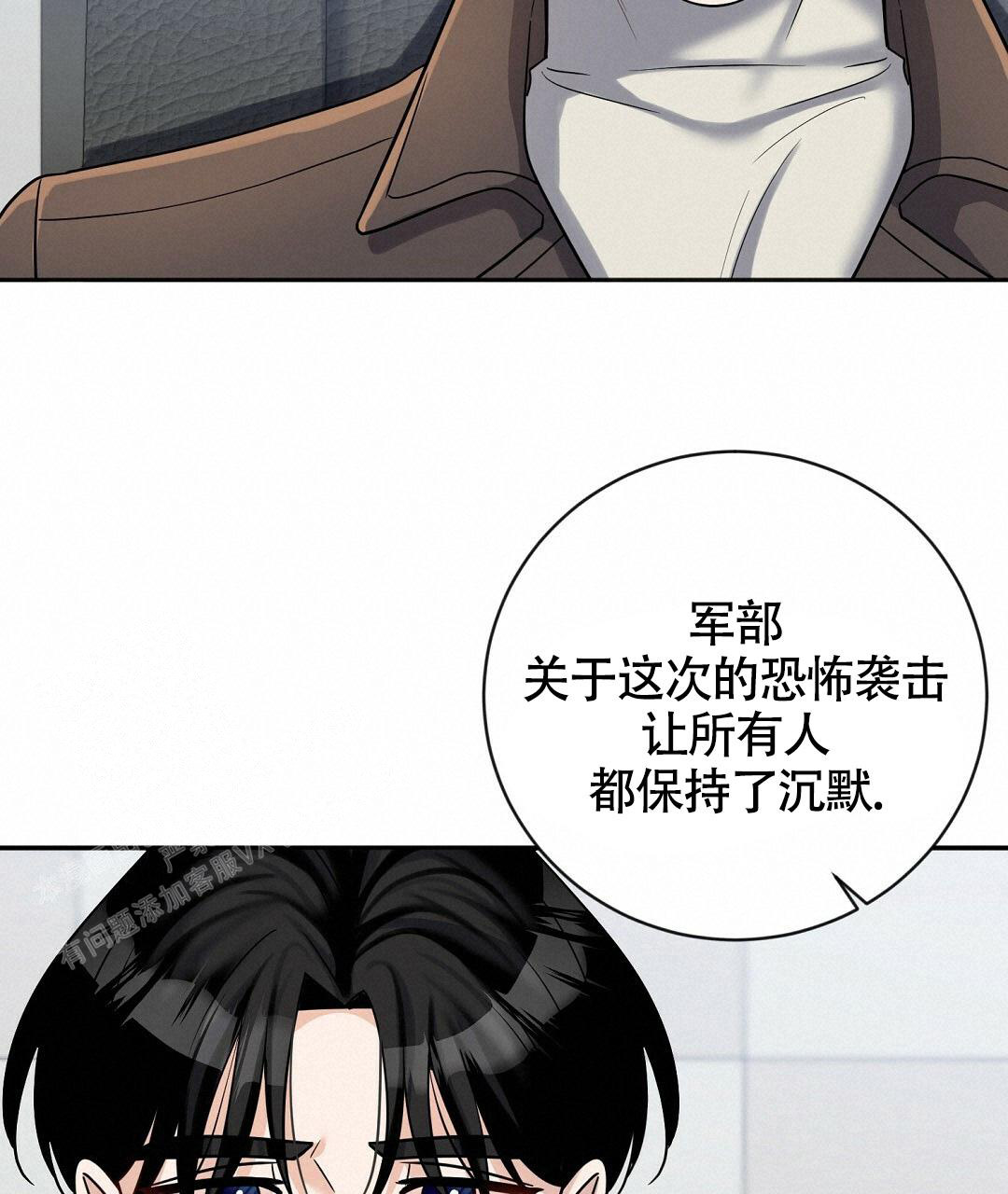 《无名哨兵》漫画最新章节第9话免费下拉式在线观看章节第【19】张图片