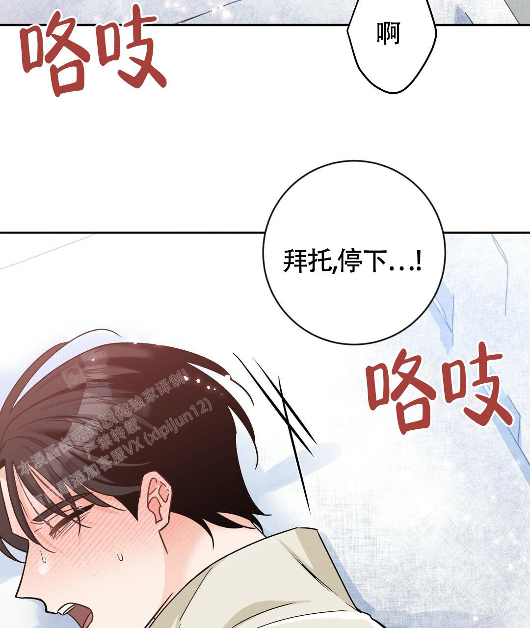 《无名哨兵》漫画最新章节第5话免费下拉式在线观看章节第【2】张图片