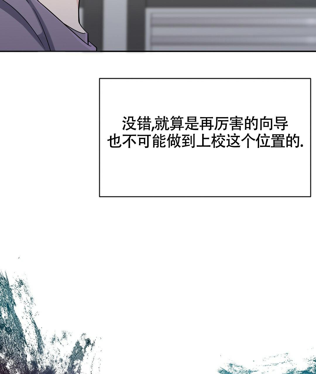 《无名哨兵》漫画最新章节第8话免费下拉式在线观看章节第【61】张图片