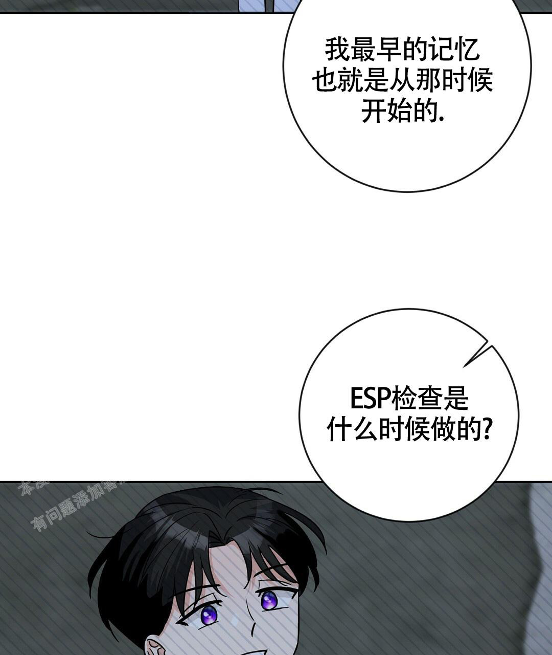 《无名哨兵》漫画最新章节第5话免费下拉式在线观看章节第【68】张图片