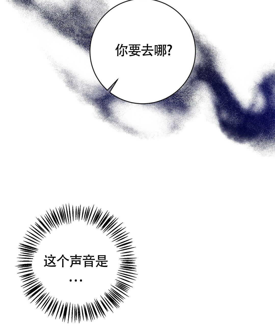 《无名哨兵》漫画最新章节第3话免费下拉式在线观看章节第【40】张图片