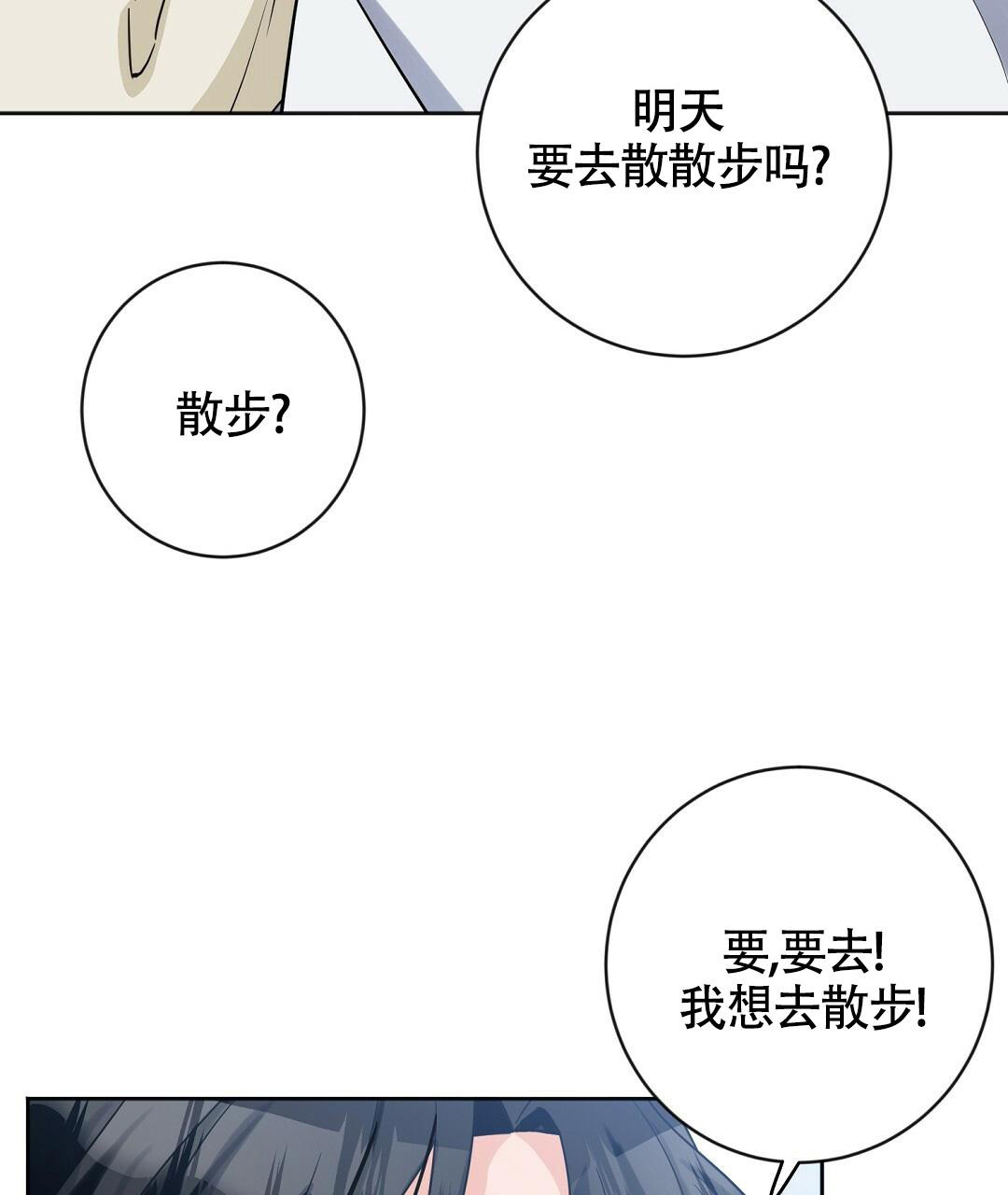 《无名哨兵》漫画最新章节第6话免费下拉式在线观看章节第【20】张图片