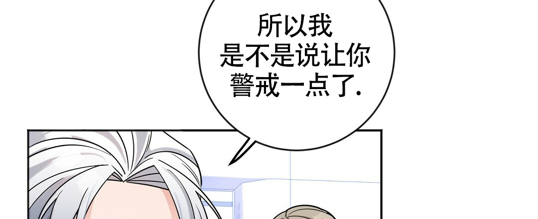 《无名哨兵》漫画最新章节第3话免费下拉式在线观看章节第【48】张图片