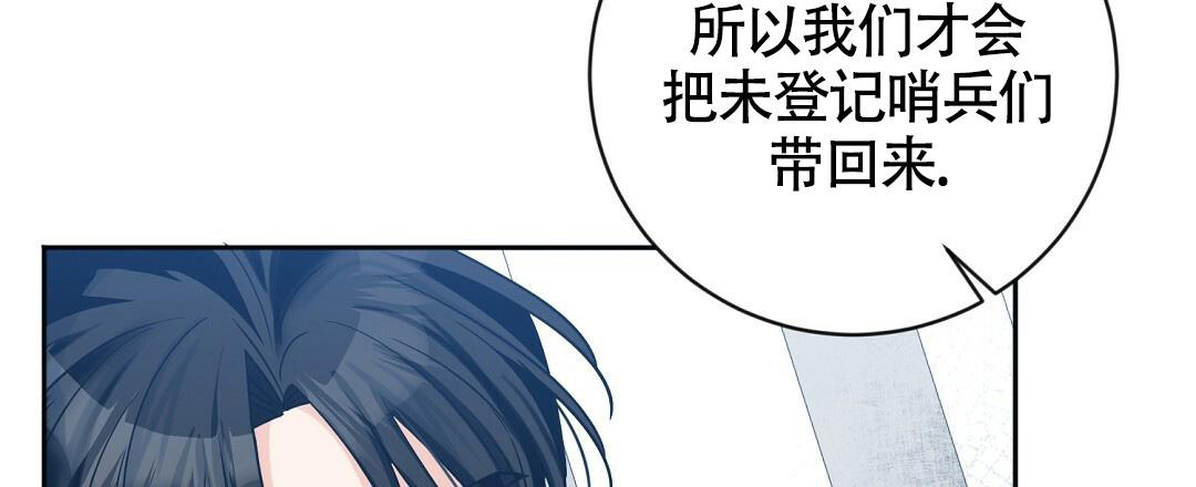 《无名哨兵》漫画最新章节第4话免费下拉式在线观看章节第【22】张图片