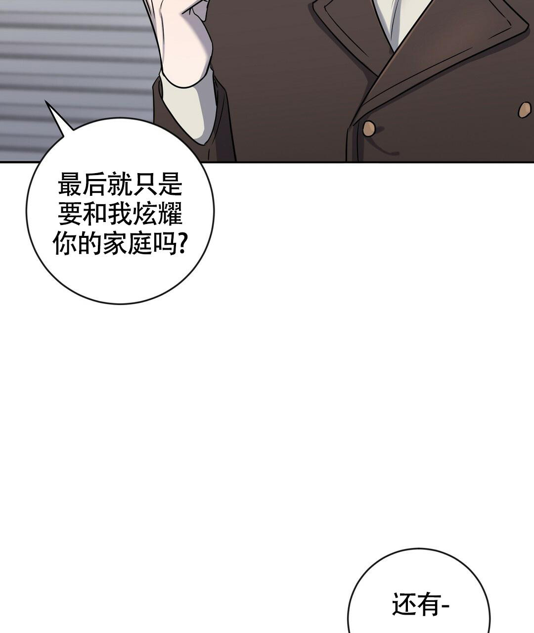 《无名哨兵》漫画最新章节第8话免费下拉式在线观看章节第【43】张图片