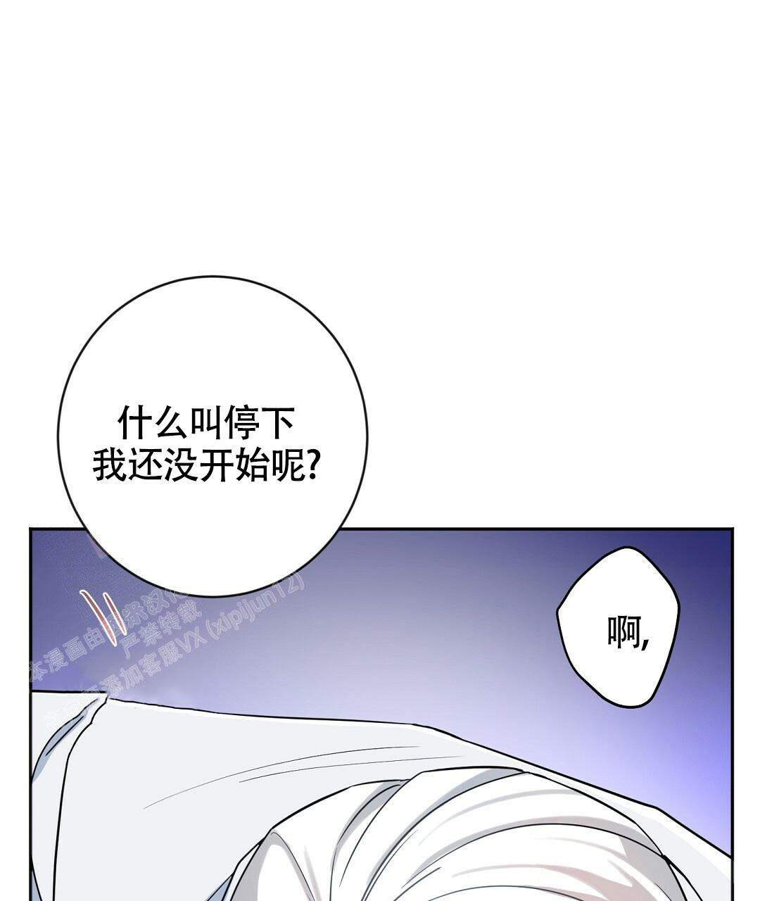 《无名哨兵》漫画最新章节第5话免费下拉式在线观看章节第【4】张图片