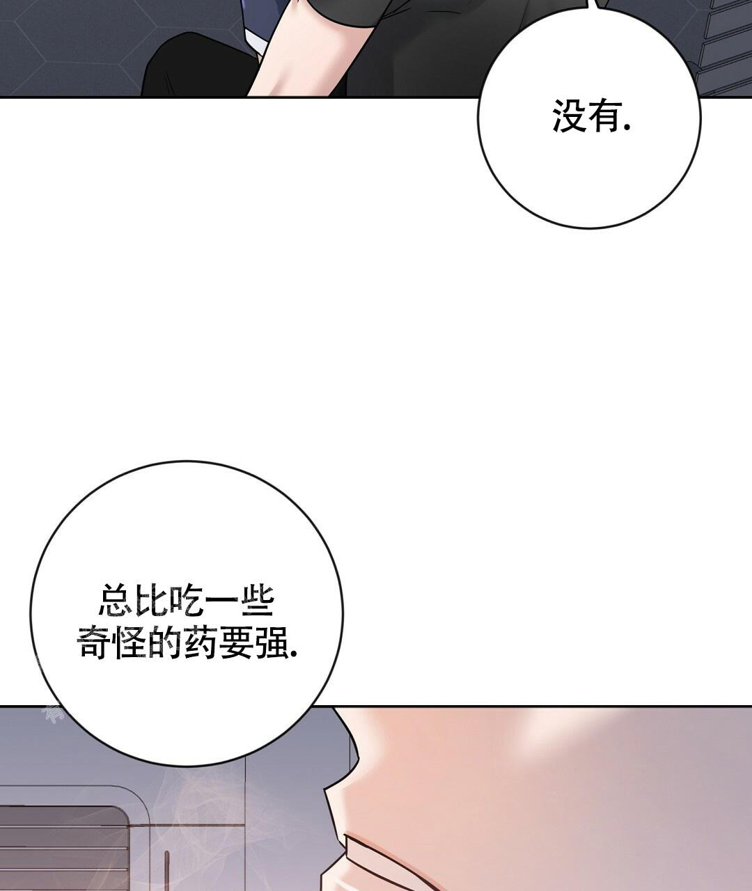 《无名哨兵》漫画最新章节第14话免费下拉式在线观看章节第【20】张图片