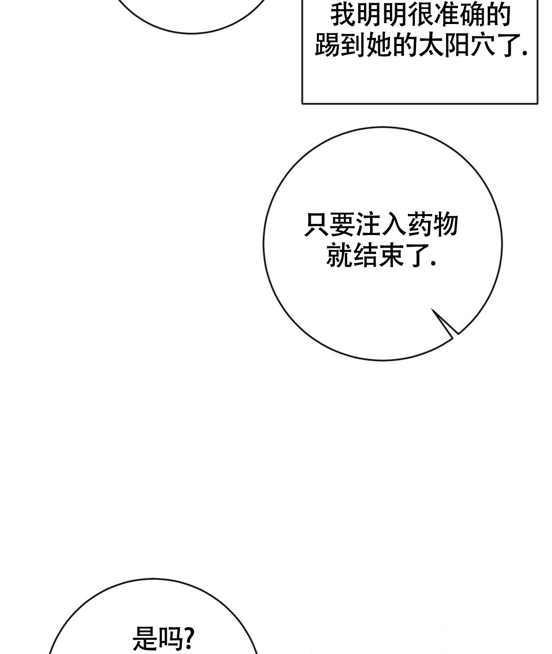 《无名哨兵》漫画最新章节第3话免费下拉式在线观看章节第【52】张图片