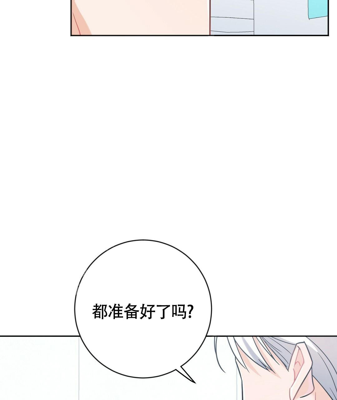 《无名哨兵》漫画最新章节第6话免费下拉式在线观看章节第【36】张图片