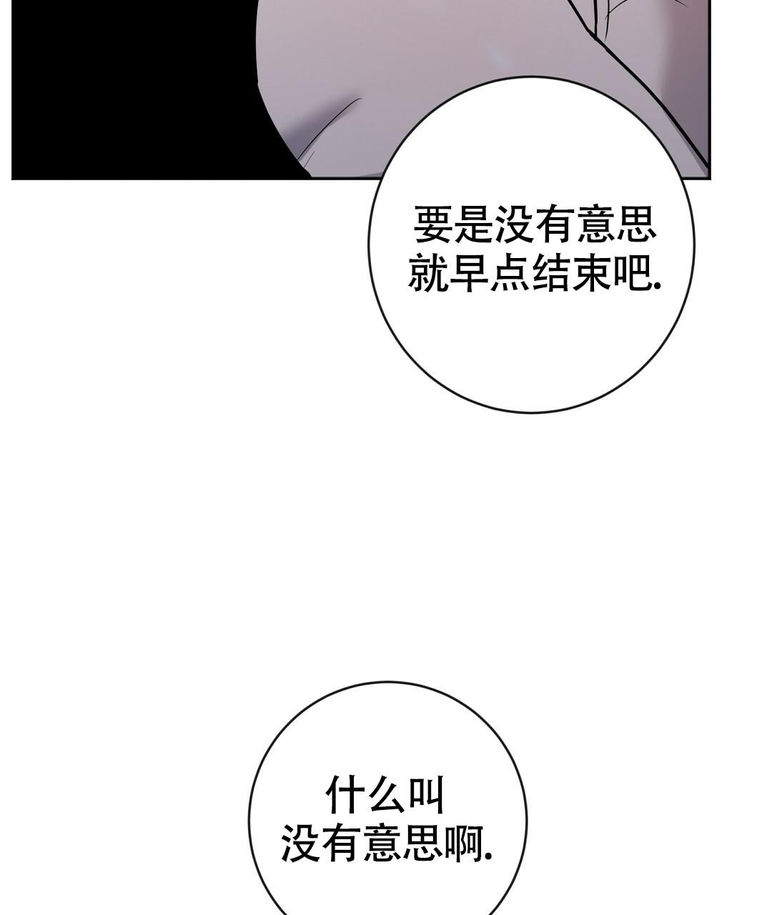 《无名哨兵》漫画最新章节第17话免费下拉式在线观看章节第【62】张图片