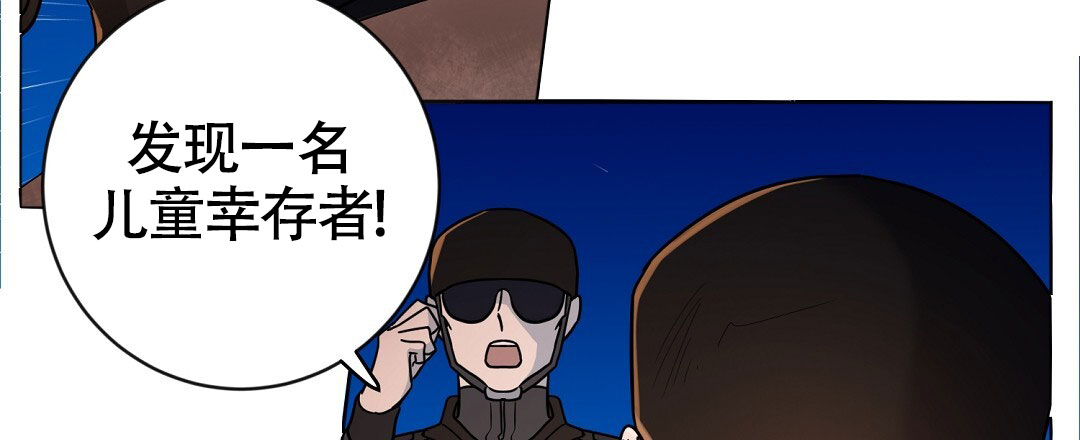 《无名哨兵》漫画最新章节第1话免费下拉式在线观看章节第【6】张图片