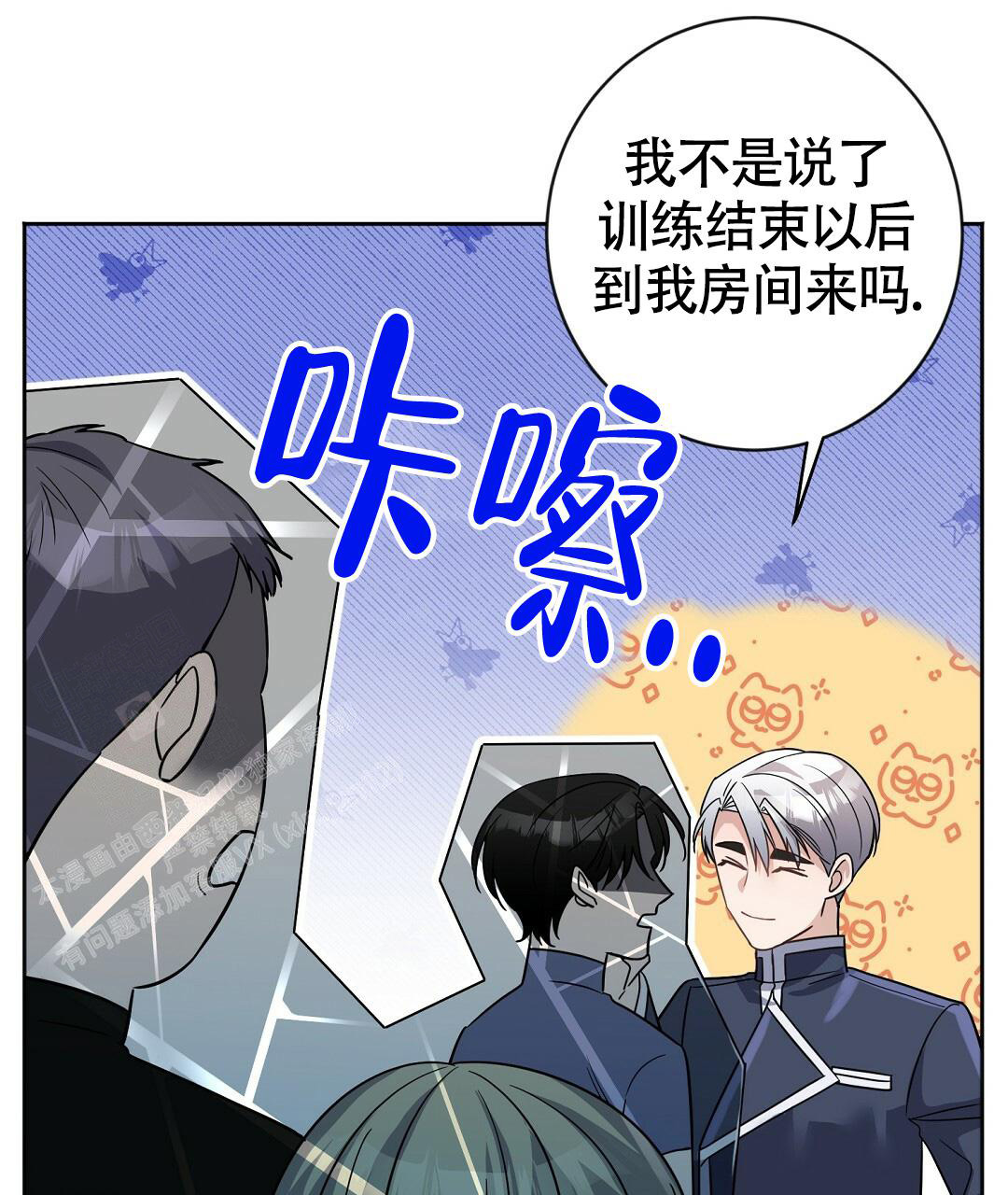 《无名哨兵》漫画最新章节第19话免费下拉式在线观看章节第【10】张图片