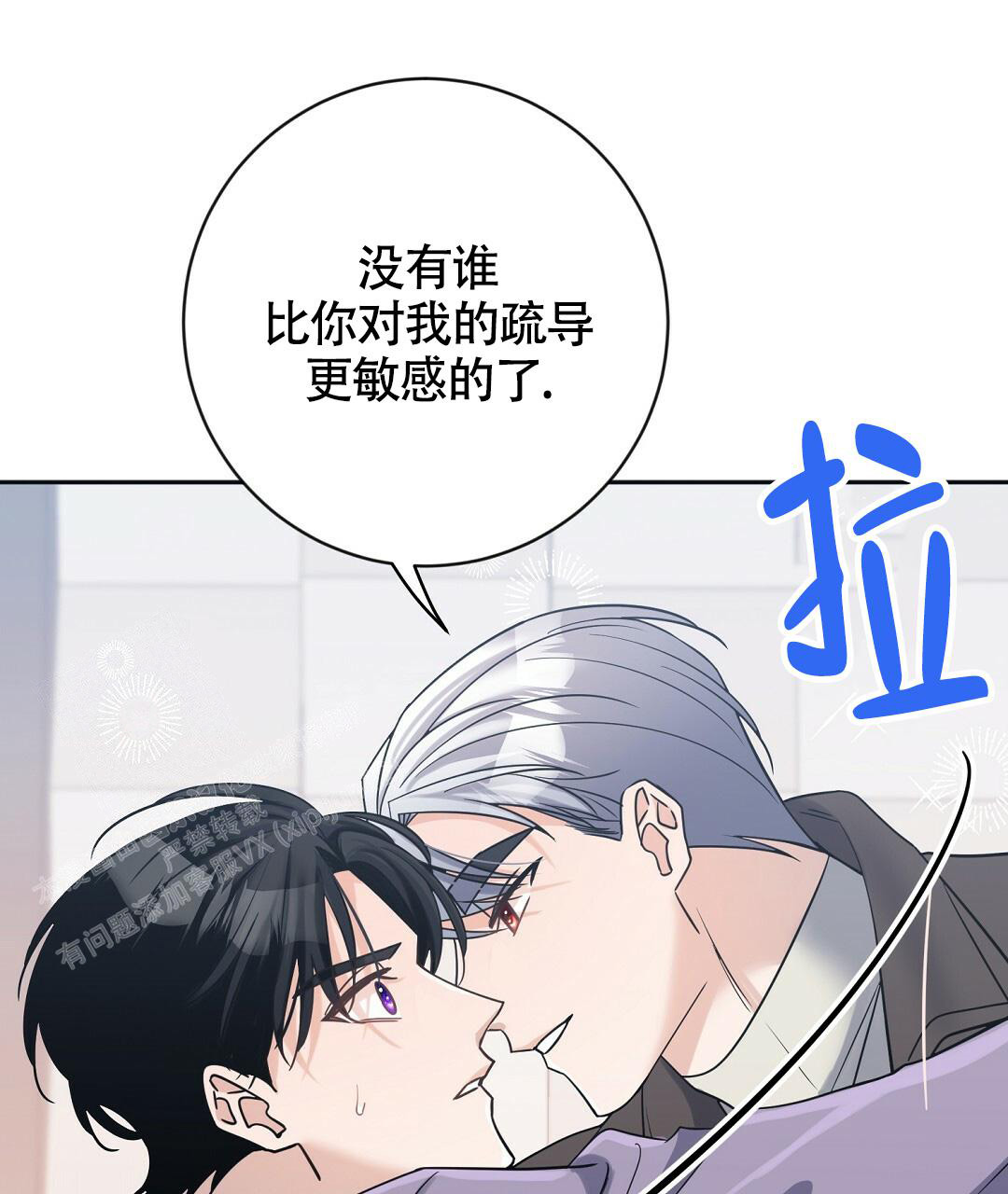 《无名哨兵》漫画最新章节第9话免费下拉式在线观看章节第【29】张图片