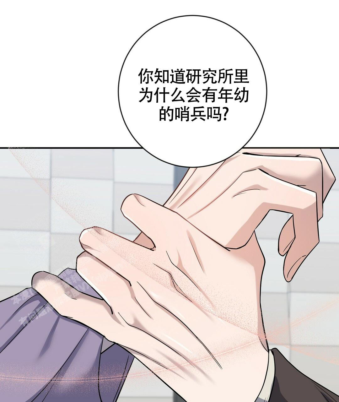 《无名哨兵》漫画最新章节第9话免费下拉式在线观看章节第【32】张图片