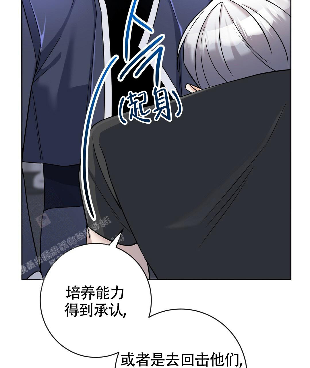 《无名哨兵》漫画最新章节第14话免费下拉式在线观看章节第【41】张图片