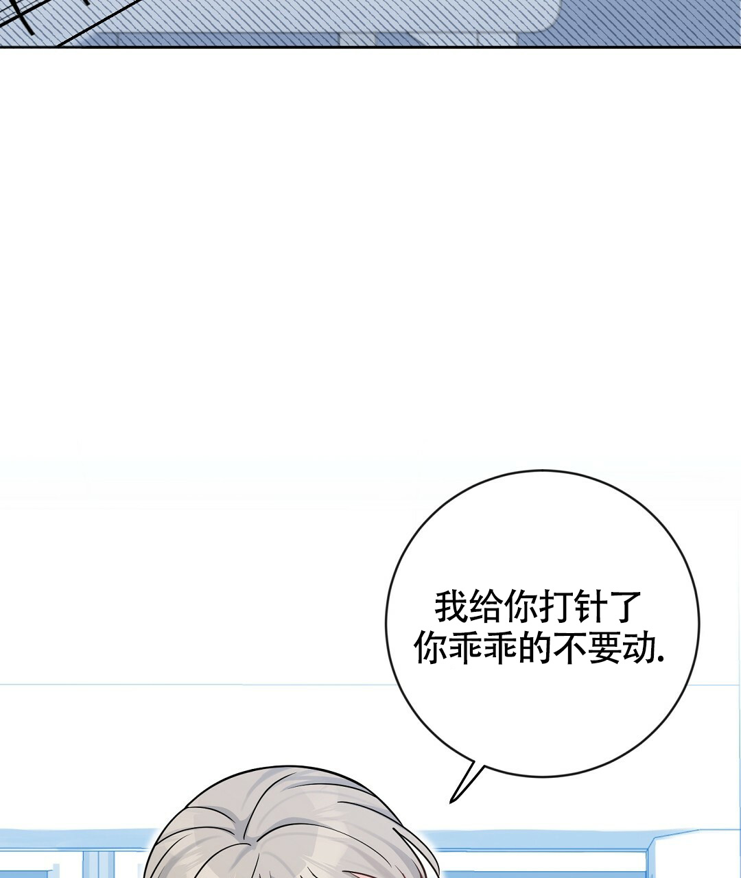 《无名哨兵》漫画最新章节第3话免费下拉式在线观看章节第【16】张图片