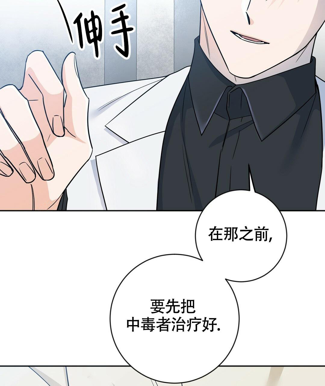 《无名哨兵》漫画最新章节第4话免费下拉式在线观看章节第【20】张图片