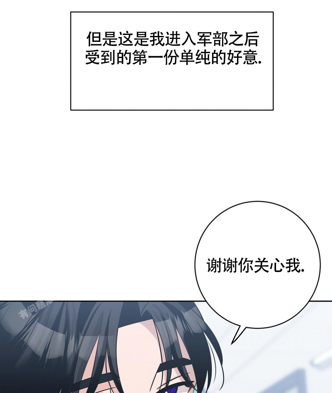 《无名哨兵》漫画最新章节第13话免费下拉式在线观看章节第【59】张图片