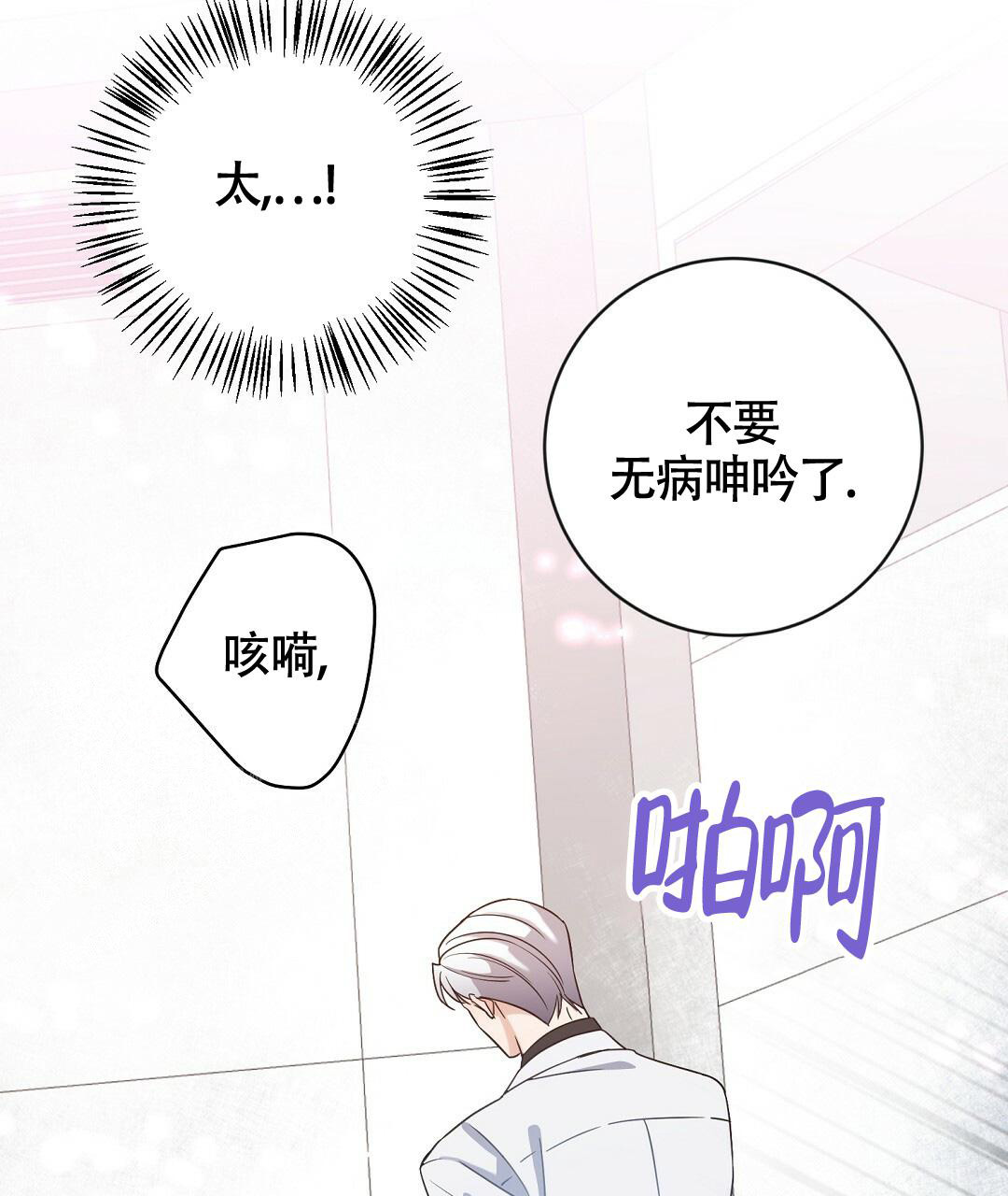 《无名哨兵》漫画最新章节第5话免费下拉式在线观看章节第【16】张图片