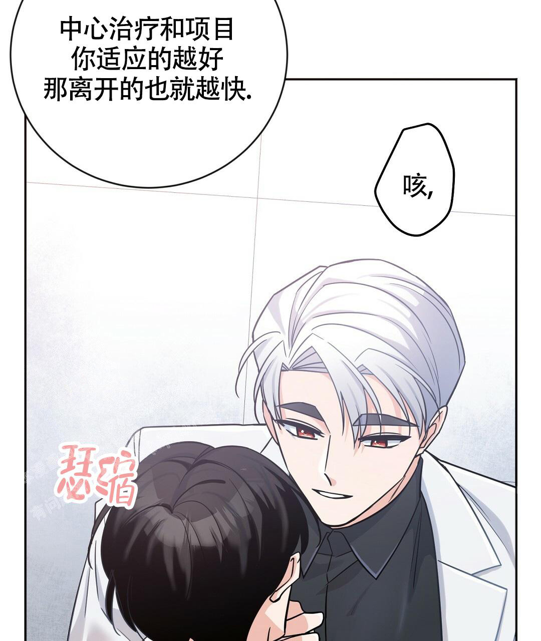 《无名哨兵》漫画最新章节第4话免费下拉式在线观看章节第【32】张图片