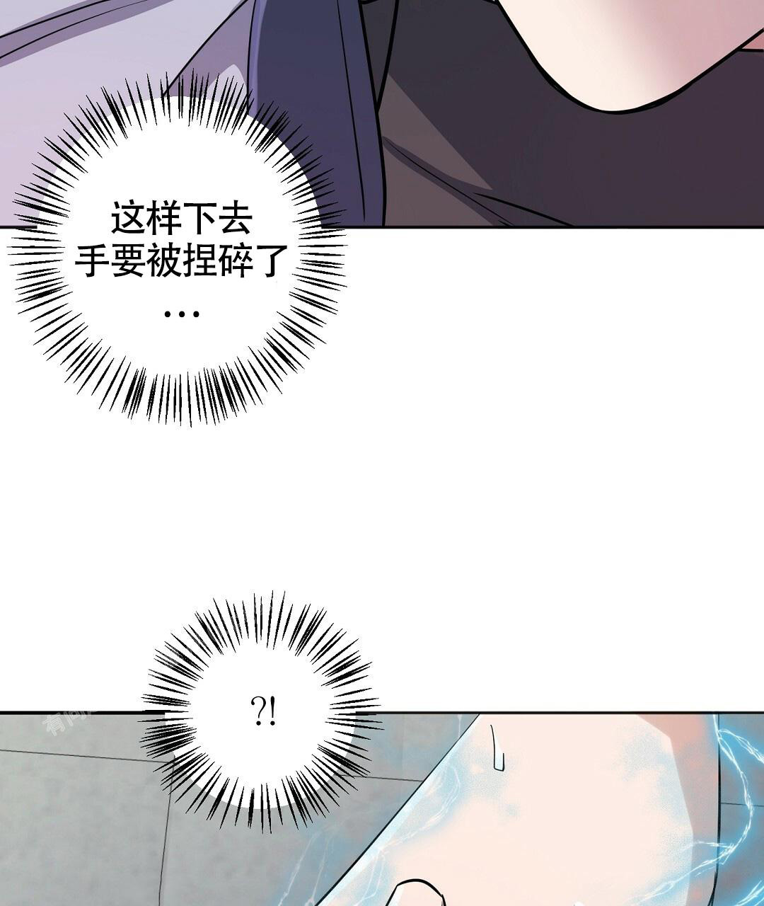 《无名哨兵》漫画最新章节第11话免费下拉式在线观看章节第【16】张图片