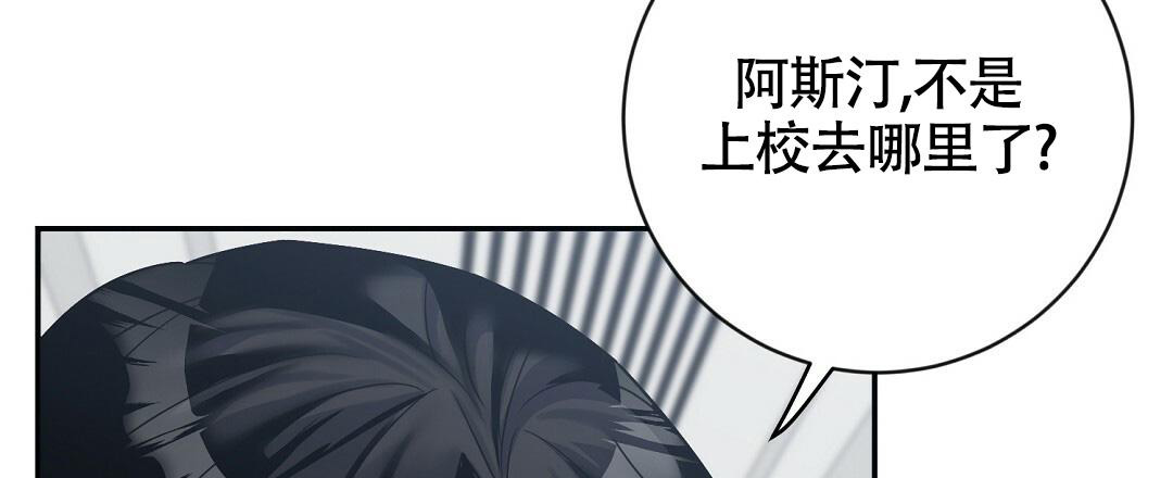 《无名哨兵》漫画最新章节第12话免费下拉式在线观看章节第【8】张图片