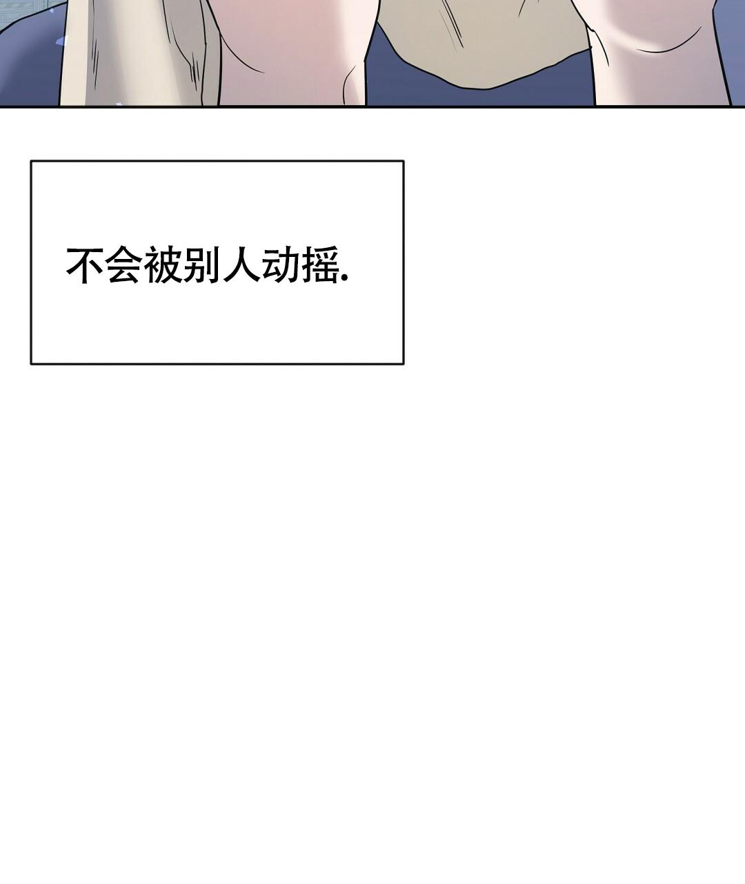 《无名哨兵》漫画最新章节第18话免费下拉式在线观看章节第【42】张图片