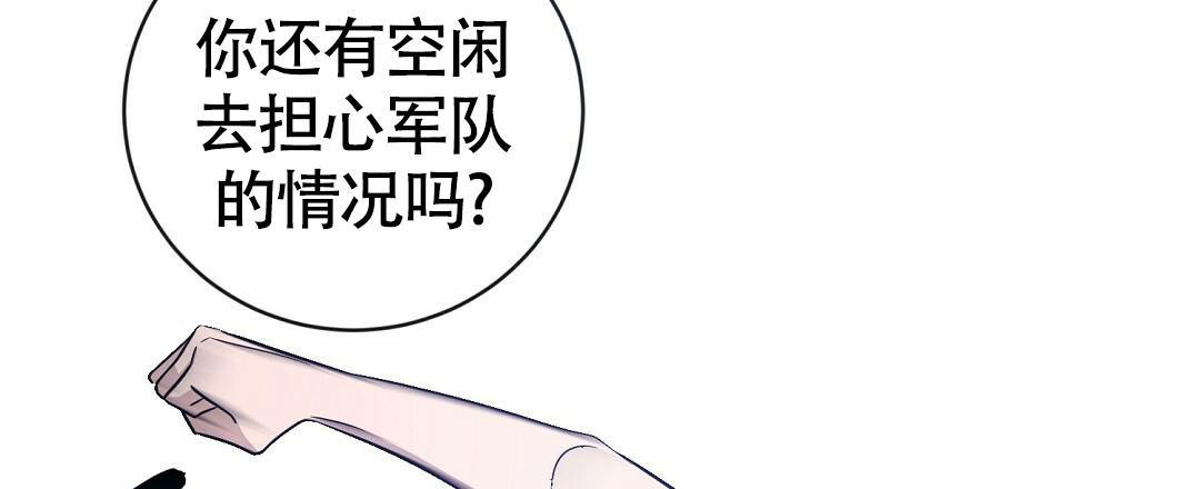 《无名哨兵》漫画最新章节第20话免费下拉式在线观看章节第【22】张图片