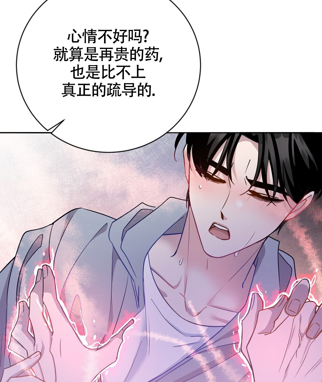 《无名哨兵》漫画最新章节第2话免费下拉式在线观看章节第【32】张图片