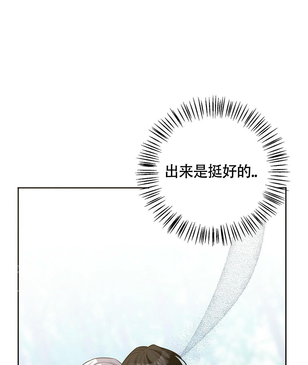 《无名哨兵》漫画最新章节第6话免费下拉式在线观看章节第【60】张图片