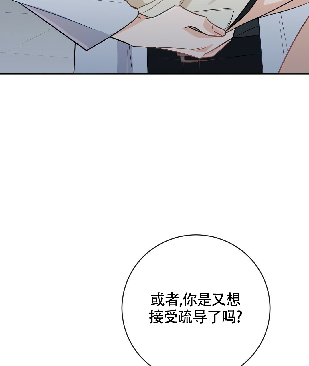 《无名哨兵》漫画最新章节第3话免费下拉式在线观看章节第【64】张图片