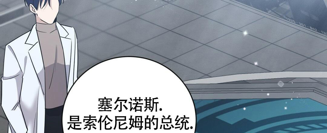 《无名哨兵》漫画最新章节第9话免费下拉式在线观看章节第【66】张图片