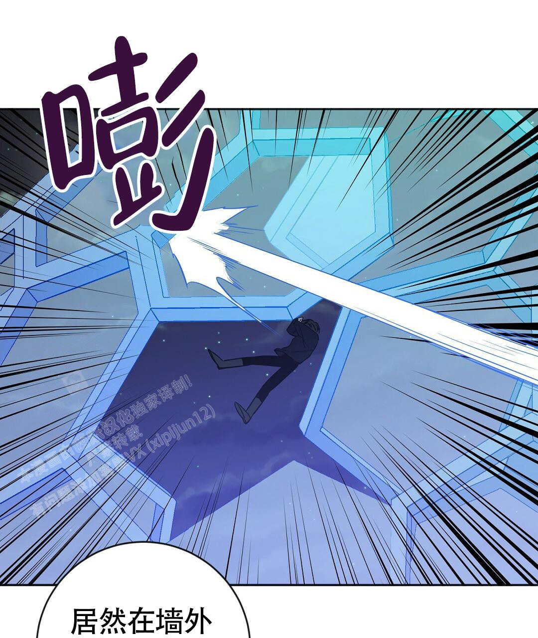 《无名哨兵》漫画最新章节第17话免费下拉式在线观看章节第【16】张图片