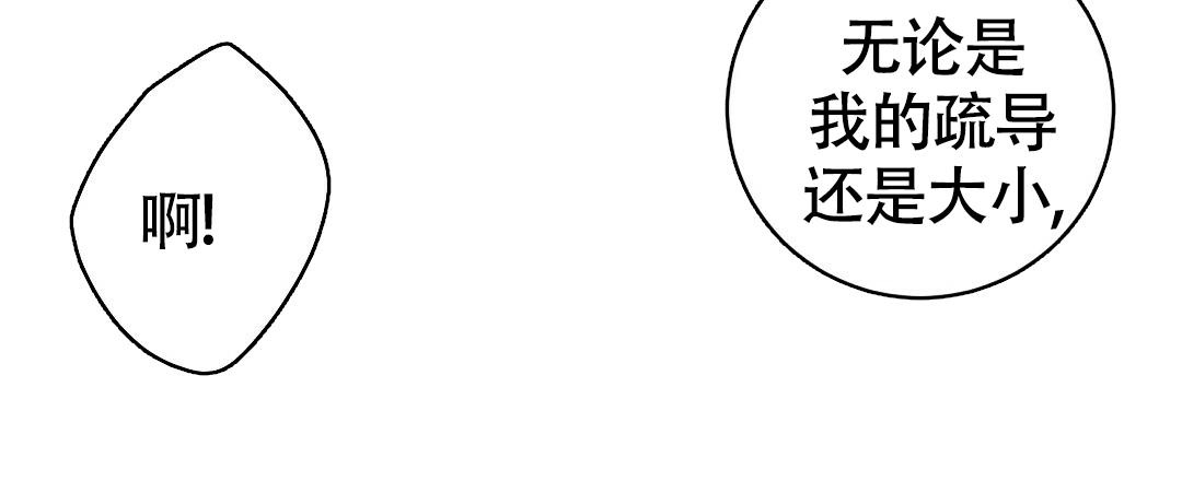 《无名哨兵》漫画最新章节第17话免费下拉式在线观看章节第【55】张图片