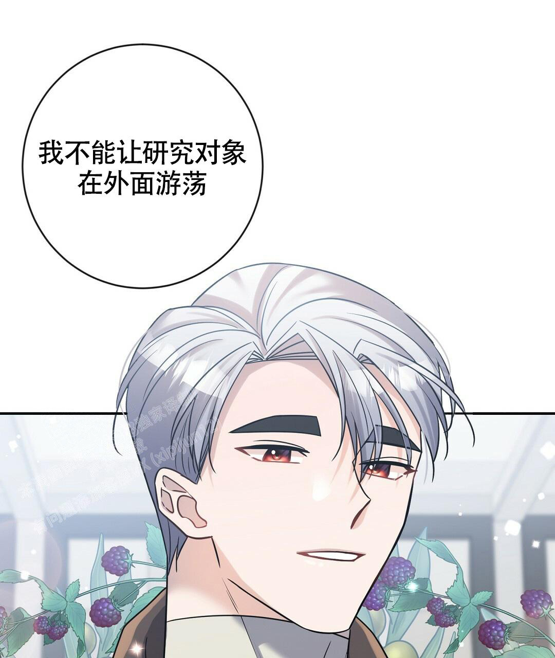 《无名哨兵》漫画最新章节第9话免费下拉式在线观看章节第【46】张图片