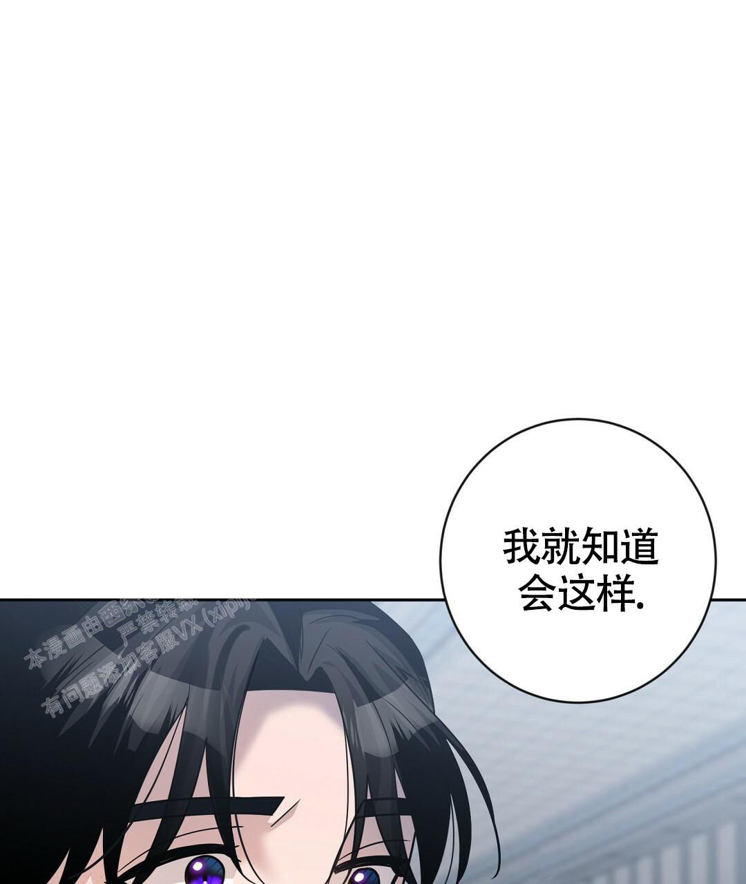 《无名哨兵》漫画最新章节第19话免费下拉式在线观看章节第【7】张图片