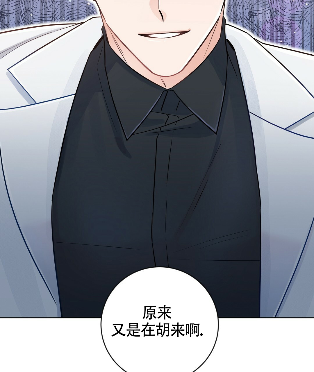 《无名哨兵》漫画最新章节第3话免费下拉式在线观看章节第【44】张图片