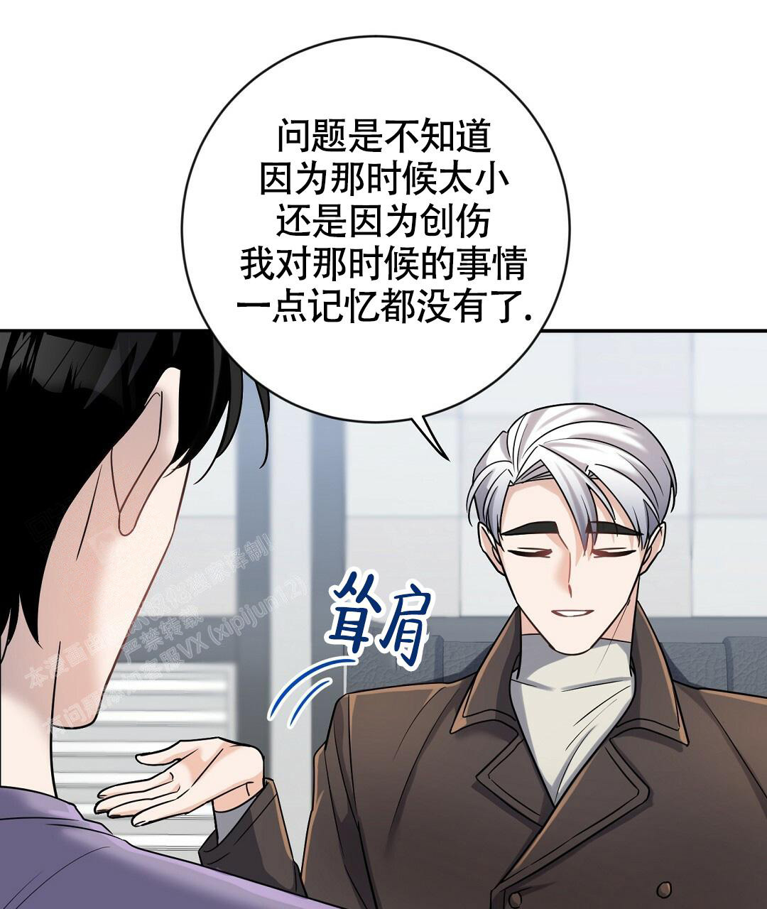 《无名哨兵》漫画最新章节第9话免费下拉式在线观看章节第【16】张图片