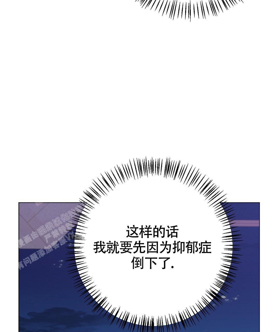 《无名哨兵》漫画最新章节第16话免费下拉式在线观看章节第【30】张图片