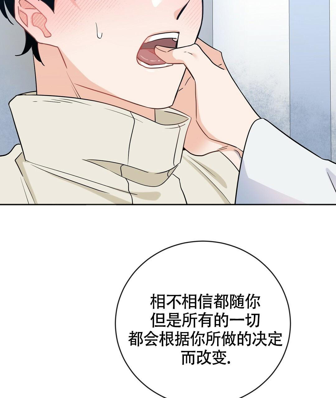 《无名哨兵》漫画最新章节第4话免费下拉式在线观看章节第【29】张图片