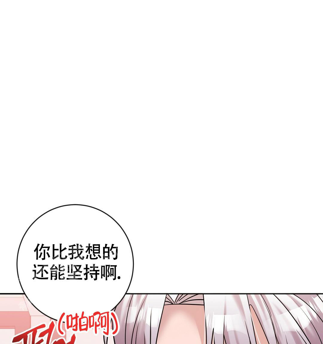 《无名哨兵》漫画最新章节第17话免费下拉式在线观看章节第【50】张图片