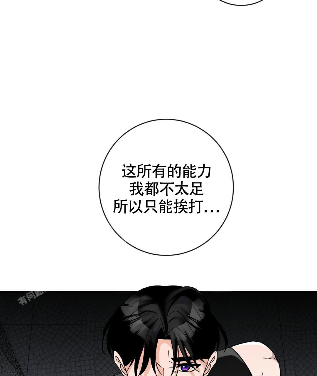 《无名哨兵》漫画最新章节第12话免费下拉式在线观看章节第【30】张图片