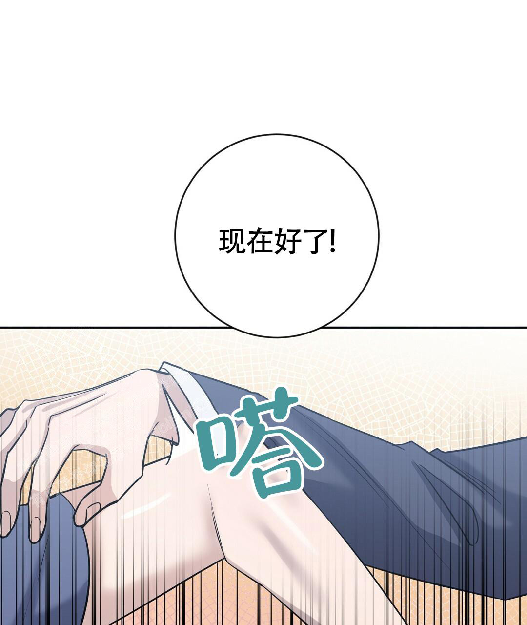 《无名哨兵》漫画最新章节第19话免费下拉式在线观看章节第【27】张图片