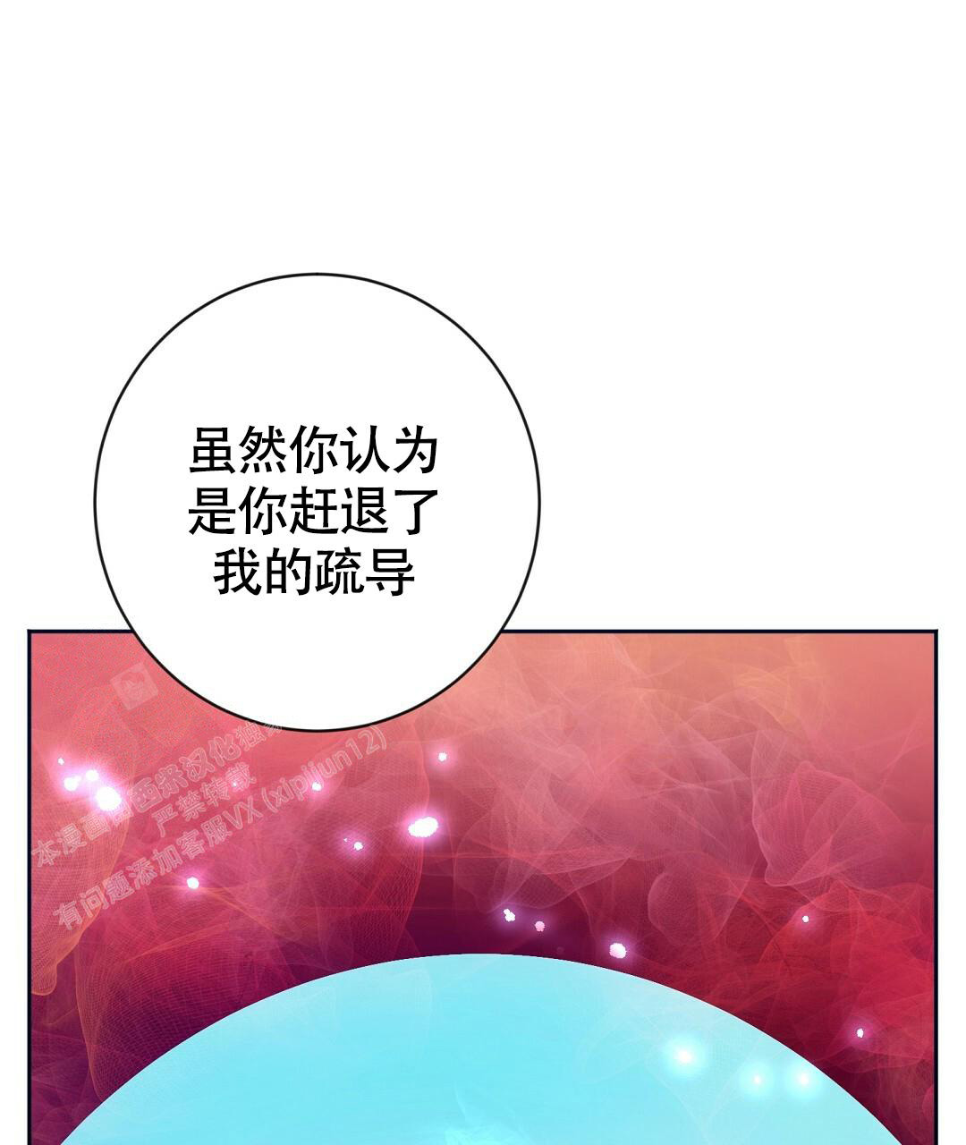 《无名哨兵》漫画最新章节第20话免费下拉式在线观看章节第【6】张图片