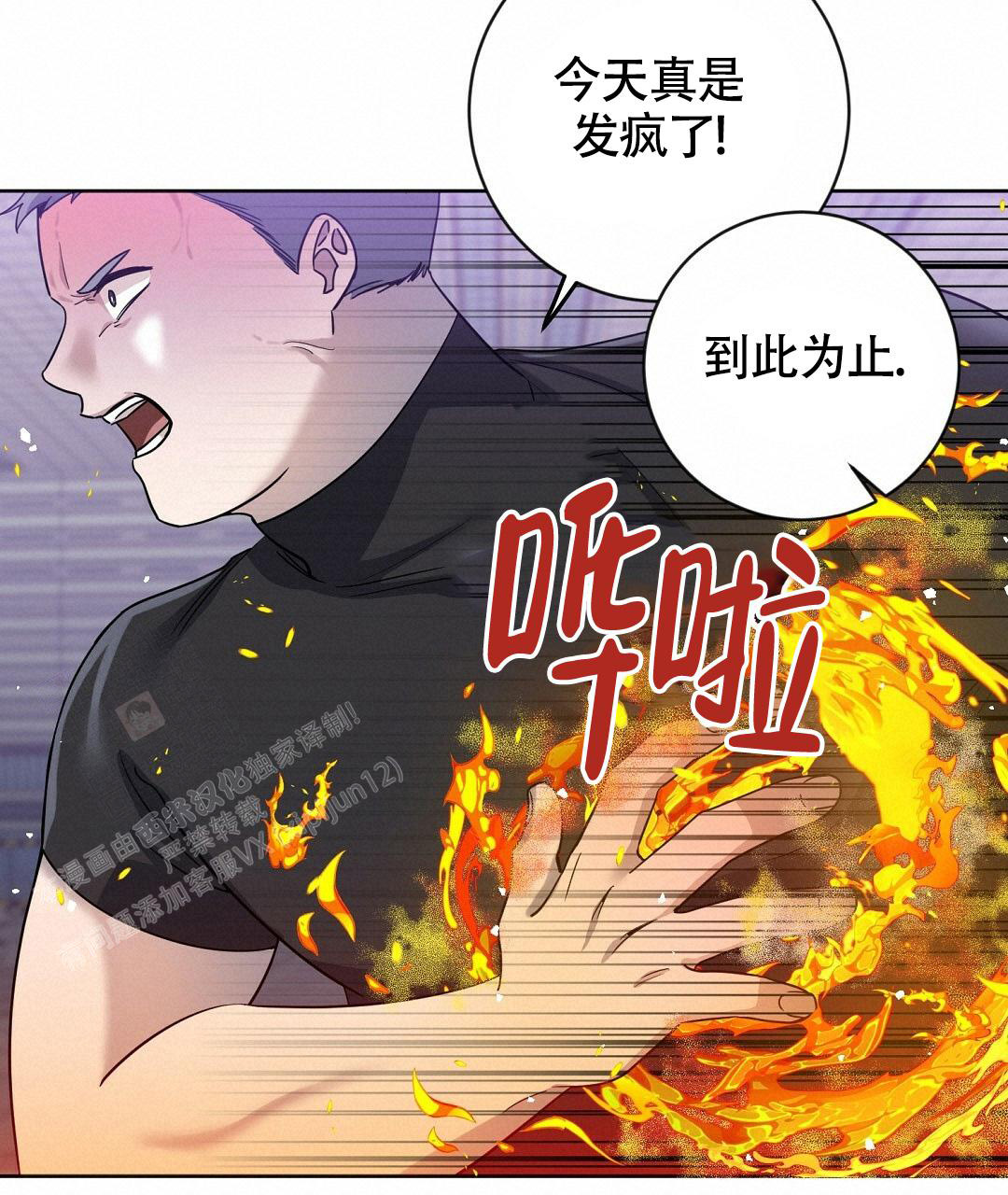 《无名哨兵》漫画最新章节第15话免费下拉式在线观看章节第【19】张图片