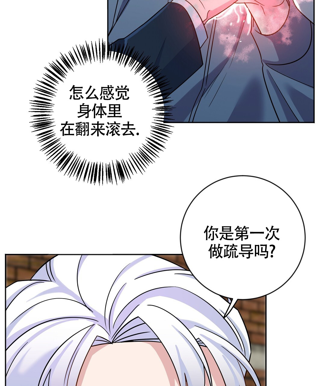 《无名哨兵》漫画最新章节第2话免费下拉式在线观看章节第【29】张图片